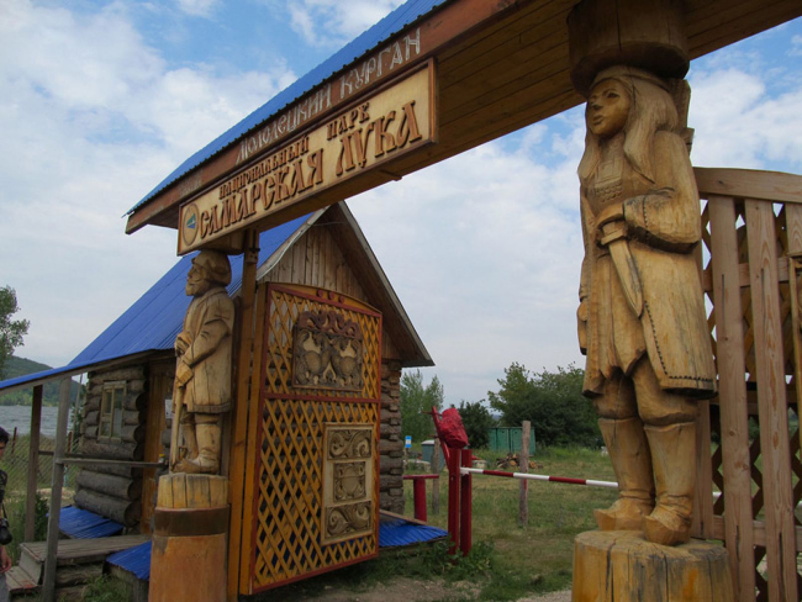 На фото: Самарская область вход в национальный парк "Самарская лука" На фото: Самарская область вход в национальный парк "Самарская лука"